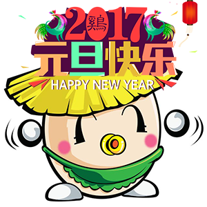 原来ta才是这个新年的彩蛋！！！猛戳了解