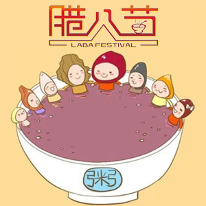 腊八节的抓迷藏，试试吧!