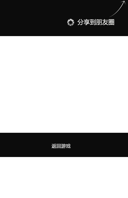气球砰砰砰