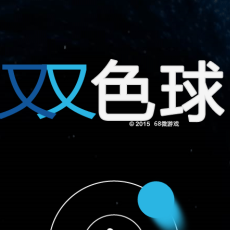 双色球