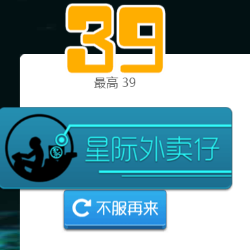星际摩托