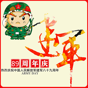 “最近兵哥哥尤为辛苦了，我们一起歇息下吧”