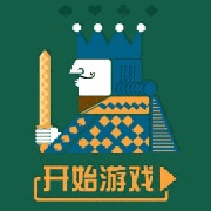 纸牌