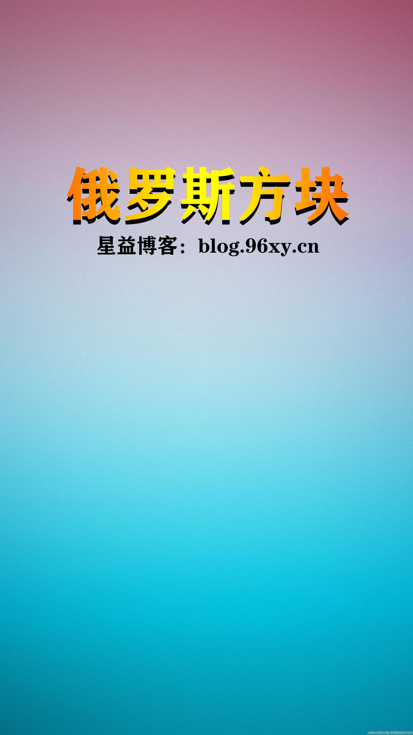 俄罗斯方块2.0