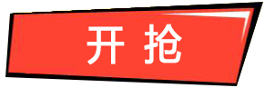 天降红包雨