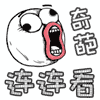 奇葩连连看