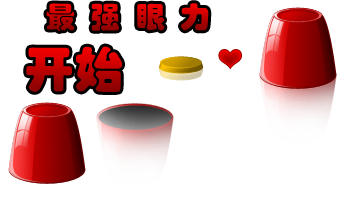 goujile游戏